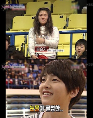 송중기와 여동생