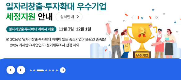 홈택스-홈페이지