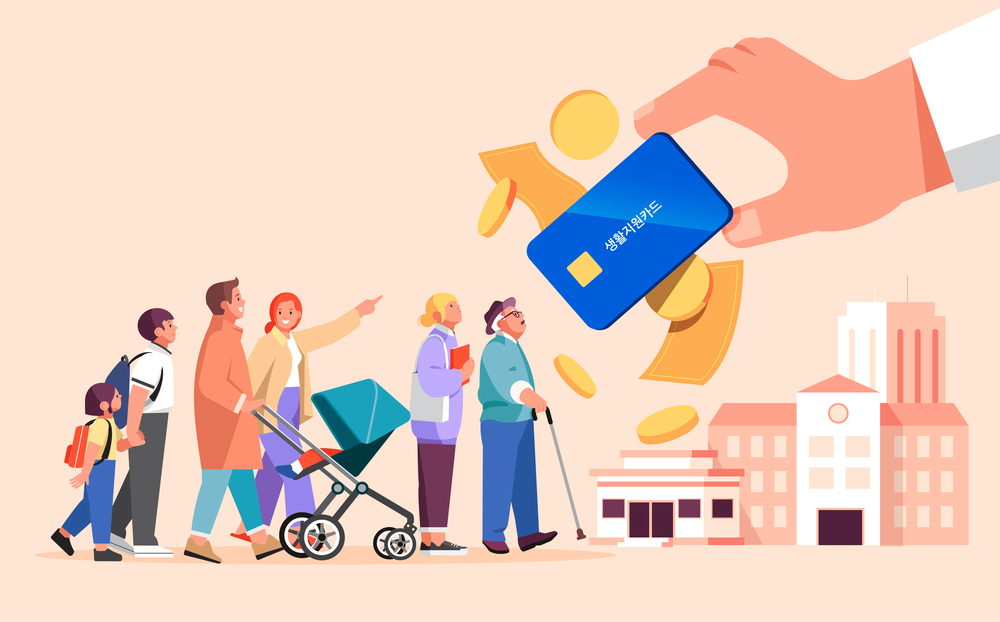 기초생활수급자 신청