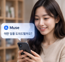 메타 Muse 개인 AI 에이전트 핵심 기능과 사용법 정리
