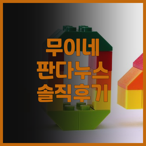 무이네 여행 필수코스 판다누스 리조트