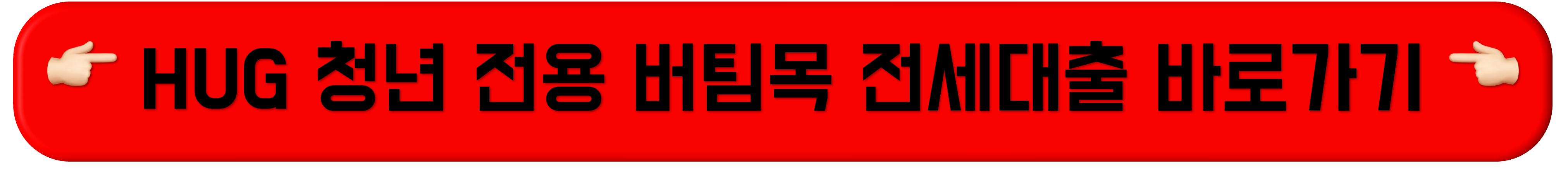청년 버팀목 전세대출 HUG vs HF, hug hf 비교, hug vs hf, hug hf, 청년 버팀목 전세자금대출 후기, 기금 e든든, 청년 버팀목 전세자금대출 조건, 주택도시기금, 청년전용 버팀목 전세대출청년 버팀목 전세대출 HUG vs HF, hug hf 비교, hug vs hf, hug hf, 청년 버팀목 전세자금대출 후기, 기금 e든든, 청년 버팀목 전세자금대출 조건, 주택도시기금, 청년전용 버팀목 전세대출청년 버팀목 전세대출 HUG vs HF, hug hf 비교, hug vs hf, hug hf, 청년 버팀목 전세자금대출 후기, 기금 e든든, 청년 버팀목 전세자금대출 조건, 주택도시기금, 청년전용 버팀목 전세대출청년 버팀목 전세대출 HUG vs HF, hug hf 비교, hug vs hf, hug hf, 청년 버팀목 전세자금대출 후기, 기금 e든든, 청년 버팀목 전세자금대출 조건, 주택도시기금, 청년전용 버팀목 전세대출청년 버팀목 전세대출 HUG vs HF, hug hf 비교, hug vs hf, hug hf, 청년 버팀목 전세자금대출 후기, 기금 e든든, 청년 버팀목 전세자금대출 조건, 주택도시기금, 청년전용 버팀목 전세대출청년 버팀목 전세대출 HUG vs HF, hug hf 비교, hug vs hf, hug hf, 청년 버팀목 전세자금대출 후기, 기금 e든든, 청년 버팀목 전세자금대출 조건, 주택도시기금, 청년전용 버팀목 전세대출청년 버팀목 전세대출 HUG vs HF, hug hf 비교, hug vs hf, hug hf, 청년 버팀목 전세자금대출 후기, 기금 e든든, 청년 버팀목 전세자금대출 조건, 주택도시기금, 청년전용 버팀목 전세대출청년 버팀목 전세대출 HUG vs HF, hug hf 비교, hug vs hf, hug hf, 청년 버팀목 전세자금대출 후기, 기금 e든든, 청년 버팀목 전세자금대출 조건, 주택도시기금, 청년전용 버팀목 전세대출청년 버팀목 전세대출 HUG vs HF, hug hf 비교, hug vs hf, hug hf, 청년 버팀목 전세자금대출 후기, 기금 e든든, 청년 버팀목 전세자금대출 조건, 주택도시기금, 청년전용 버팀목 전세대출청년 버팀목 전세대출 HUG vs HF, hug hf 비교, hug vs hf, hug hf, 청년 버팀목 전세자금대출 후기, 기금 e든든, 청년 버팀목 전세자금대출 조건, 주택도시기금, 청년전용 버팀목 전세대출
