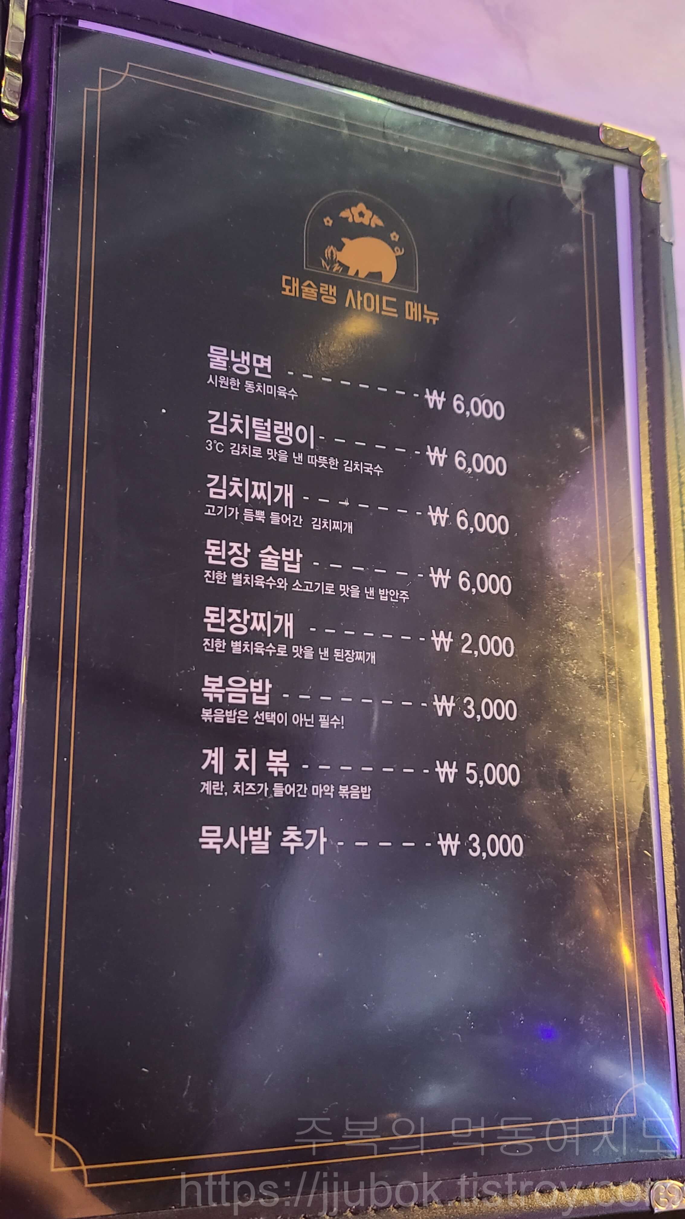 돼슐랭-삼산점-메뉴판-4