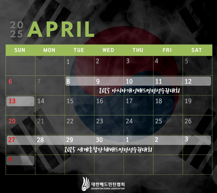 수디르만컵 일정 중계 안세영