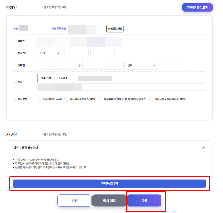 부모급여-신청서