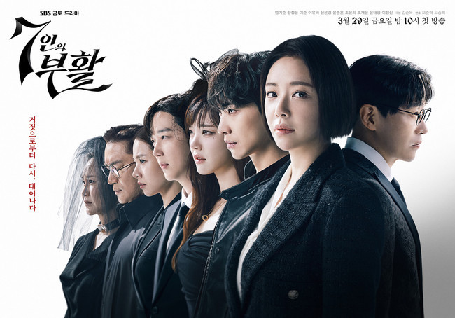 7인의부활