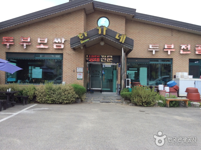 화성 뱃놀이 축제