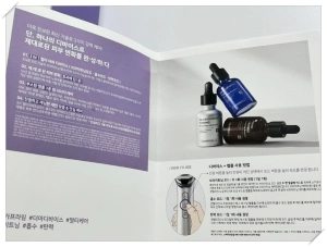 마데카 프라임 사용방법