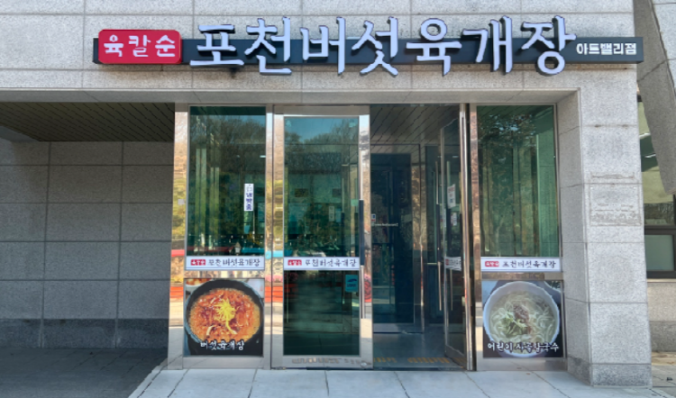 포천 아트밸리