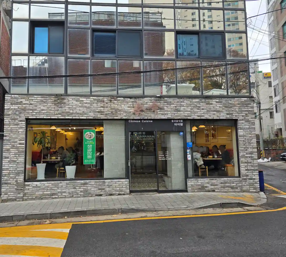 타이펑 외부 전경