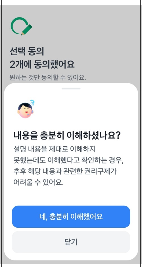 토스뱅크 아이적금 우대금리 