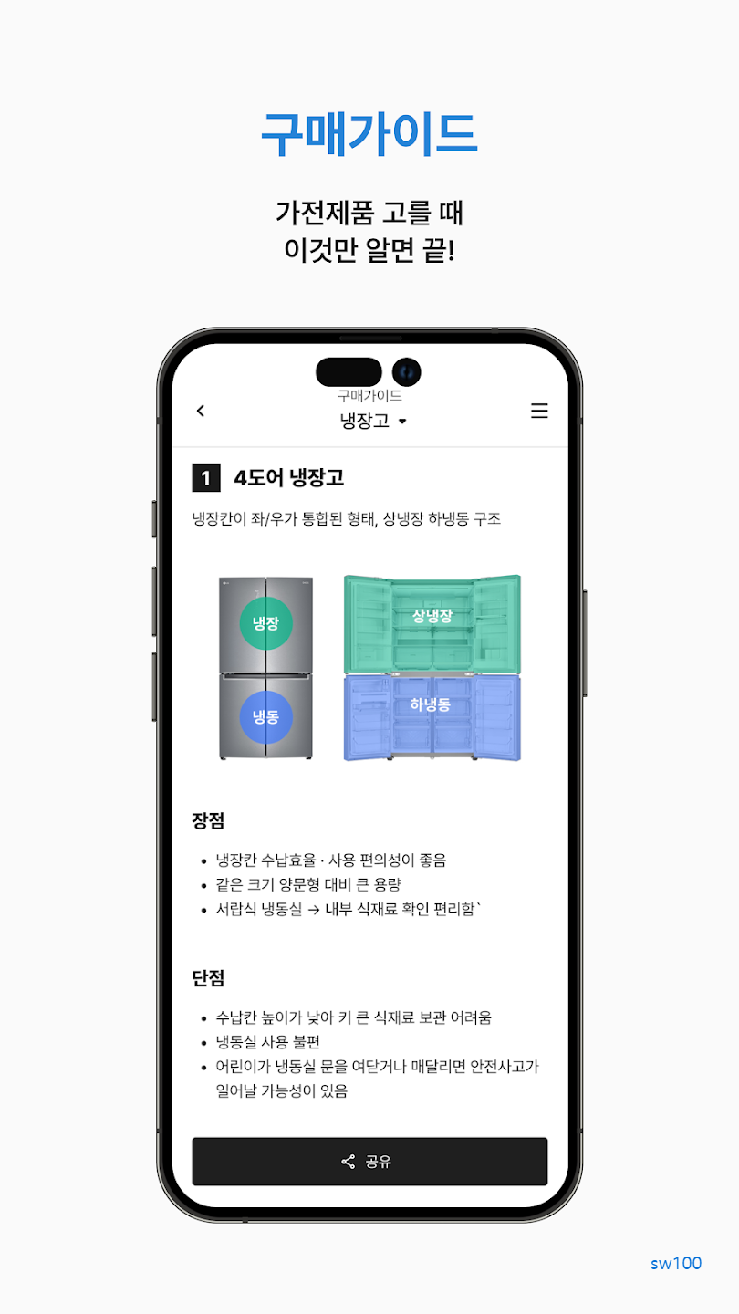 노써치 살펴보기 6