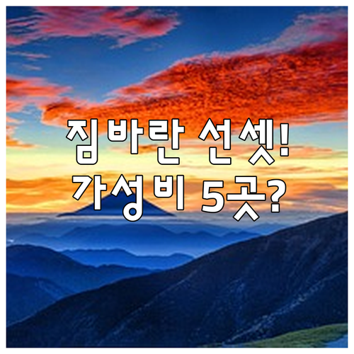 짐바란 해변 선셋 뷰 발리 숙소 공항..