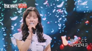 한일가왕전 투표하기