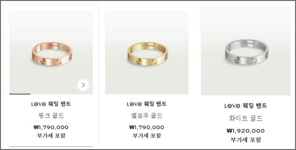 웨딩 러브링