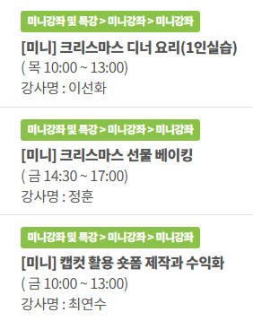 서울 강남구 여성지원 서비스 총정리｜2025년 경력&middot;안심&middot;돌봄 정책 한눈에 보기