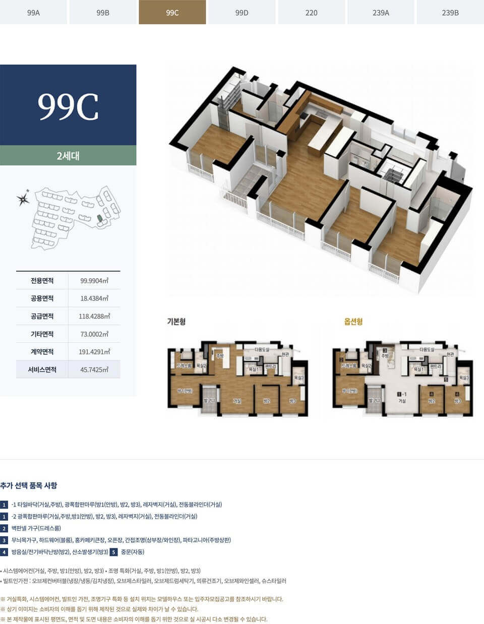 아주 더 하이클래스