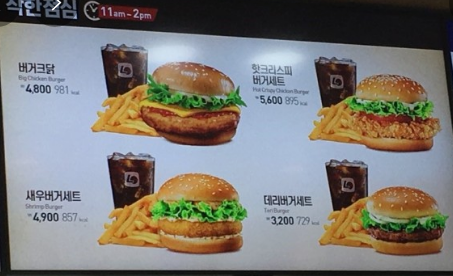 2024년 롯데리아 메뉴가격