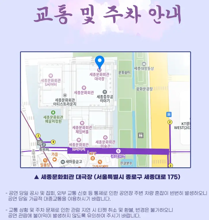 이미자 전통가요 헌정공연 '맥을 이음' 티켓 오픈