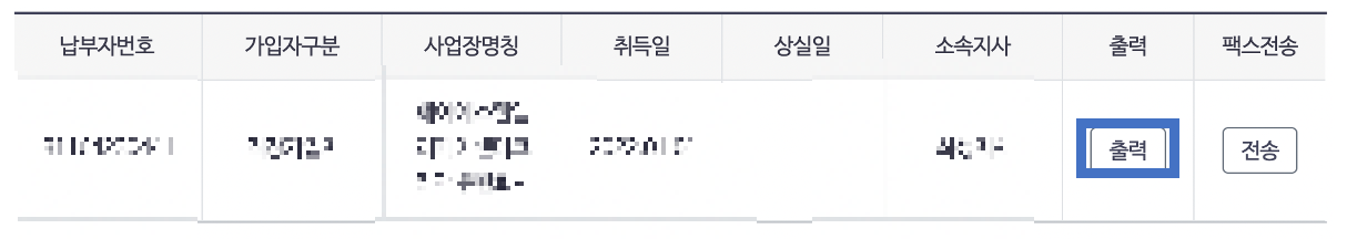 2023년 중위소득 확인방법