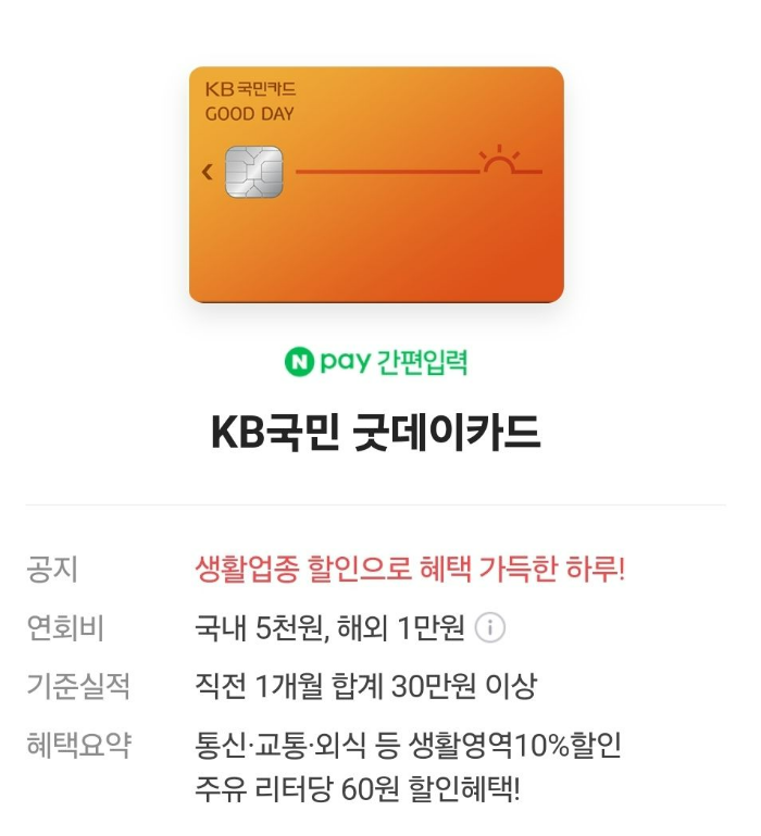 연회비 저렴 신용카드