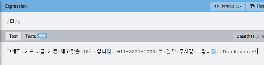 js-regex