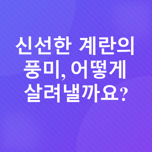 계란김밥 레시피_1