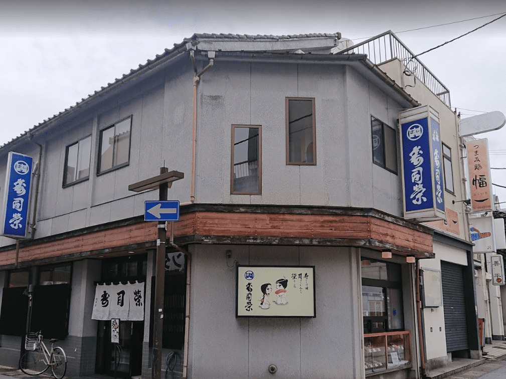 도야마 스시에이 외관