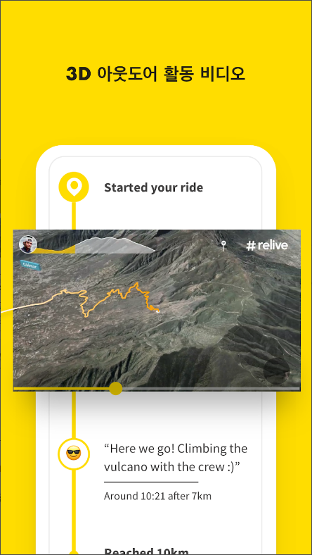 Relive, 라이딩, 달리기, 하이킹과 그 외 활동