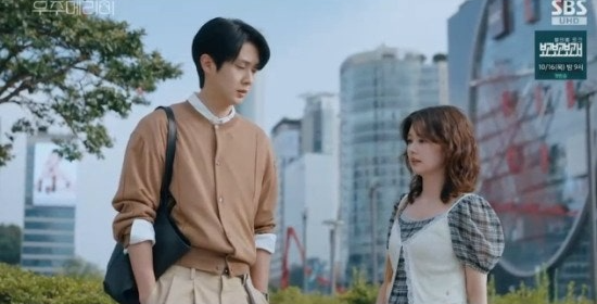 우주메리미 등장인물 총정리 최우식 정소민 케미 분석