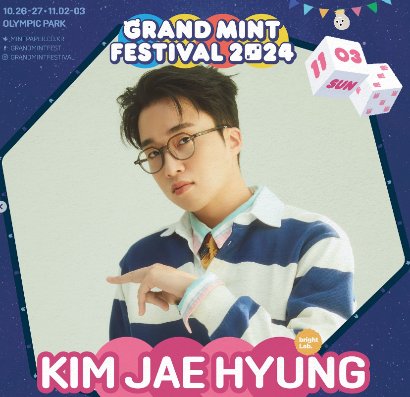 그랜드민트페스티벌 2024