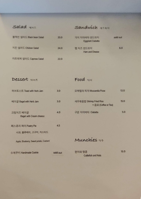 샐러드와 디저트 식사류 메뉴판
