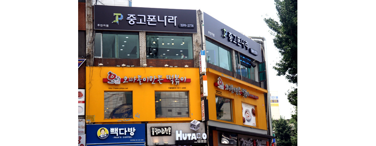 인천 미추홀구 중고폰