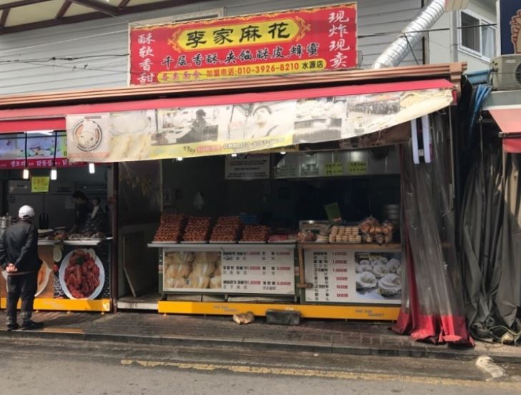 이가꽈배기 외부모습