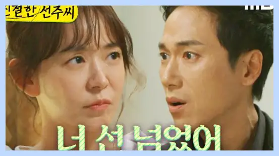 친절한 선주씨 재방송 시간 다시보기 ott