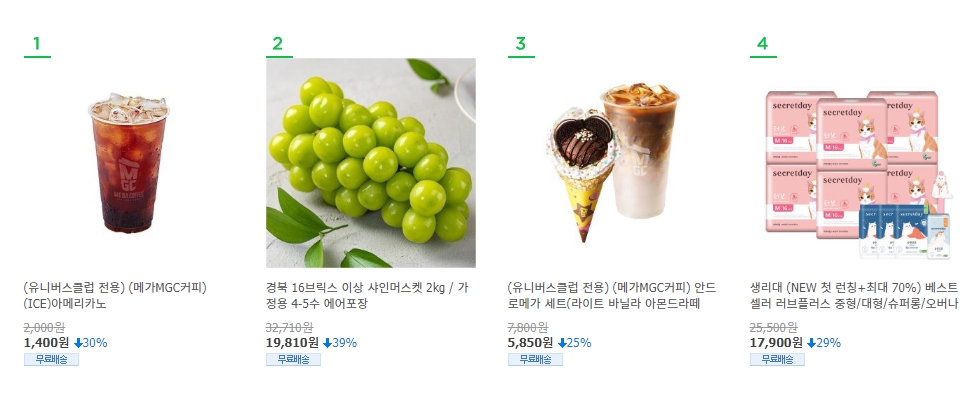 소셜커머스 쇼핑몰