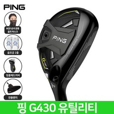 g430유틸리티 추천