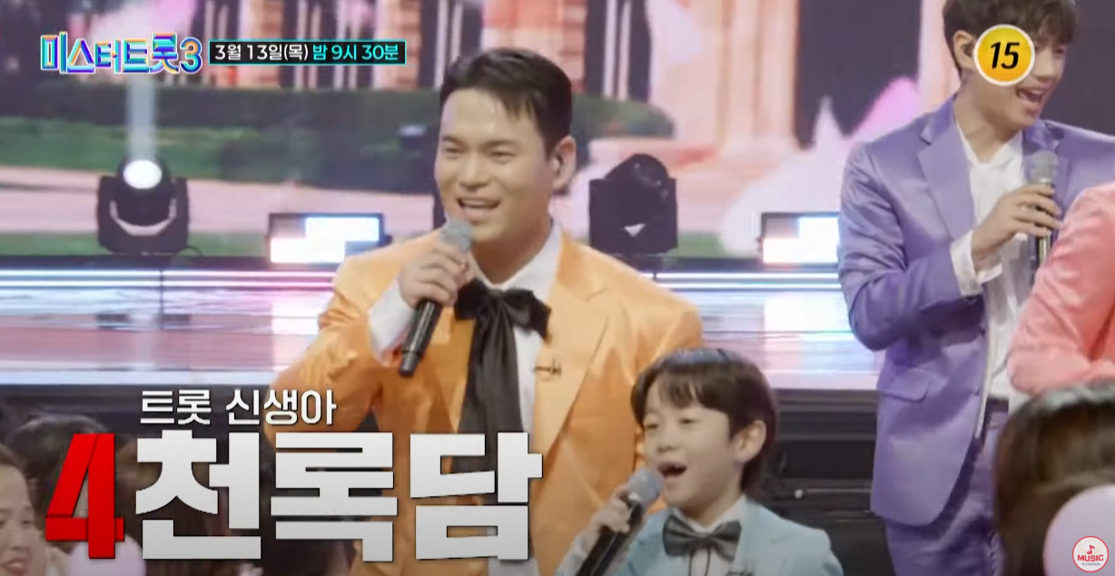 미스터트롯3-투표순위-결과