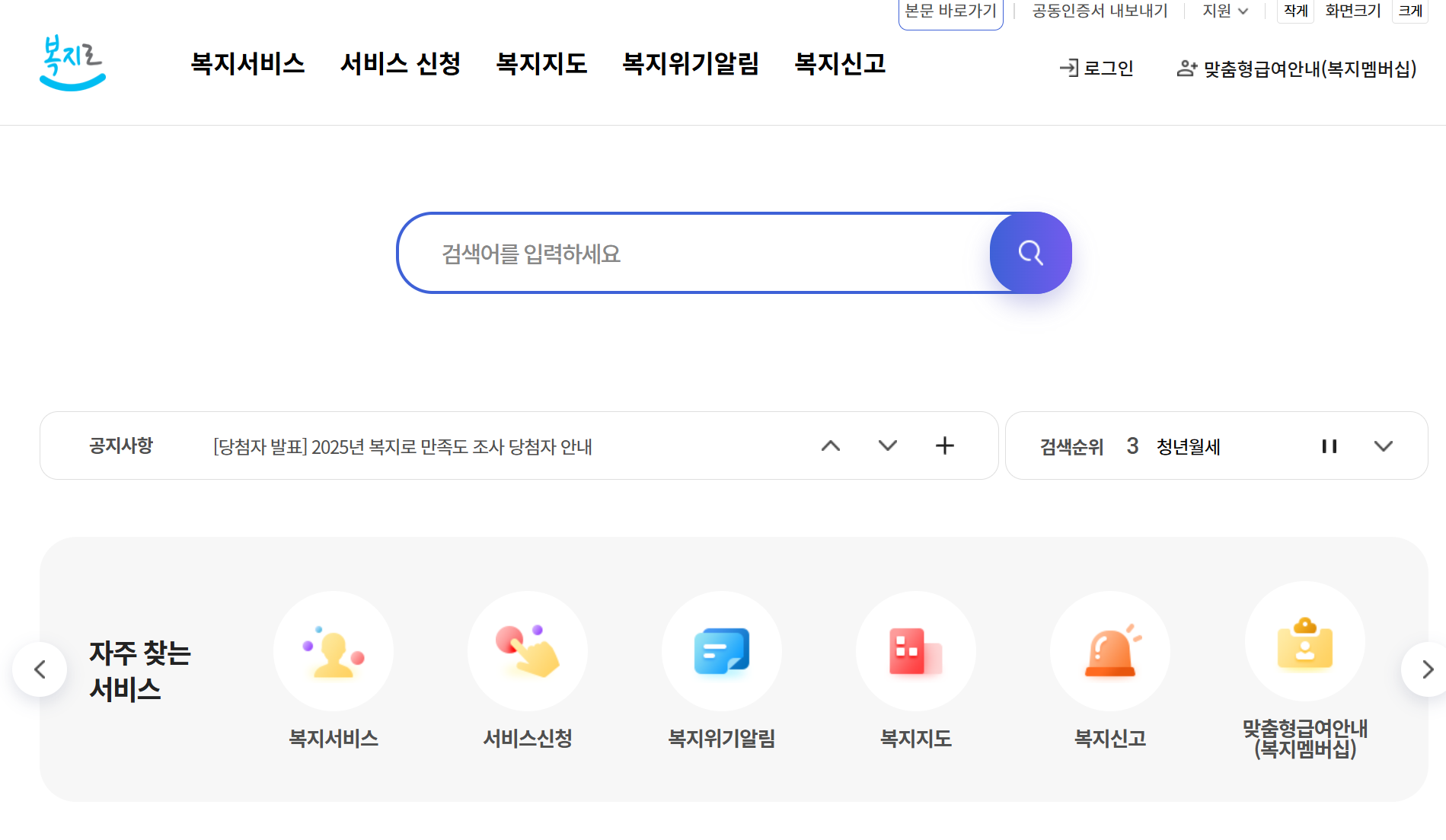 영유아 부모가 꼭 알아야 할 보육료 지원 제도 총정리
