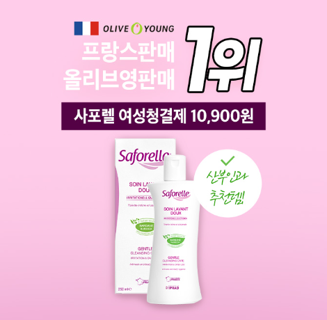 캐시닥 여성청결제 사포렐 퀴즈 썸네일