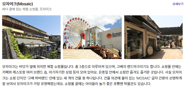 모자이크