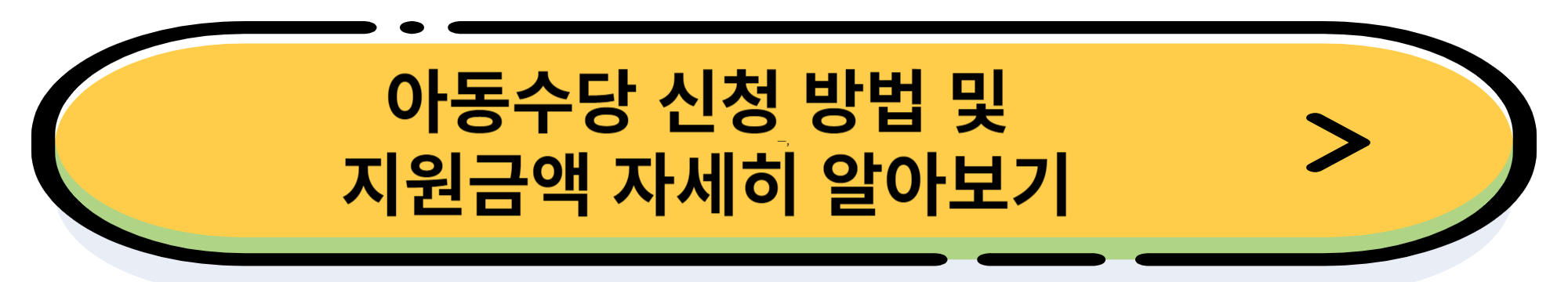 2024년 출산 지원금 1명당 300만원 +( 임신 바우처, 첫만남이용권, 부모급여, 아동수당 ) = 정부 지원금 모두 다 받기