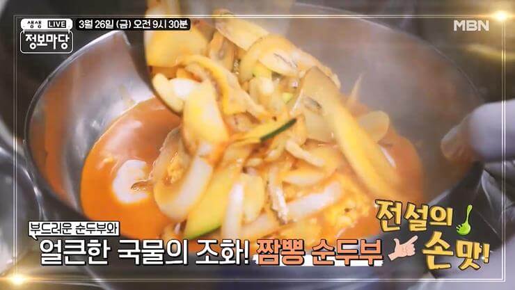 짬뽕-순두부