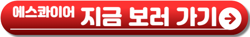 에스콰이어 드라마