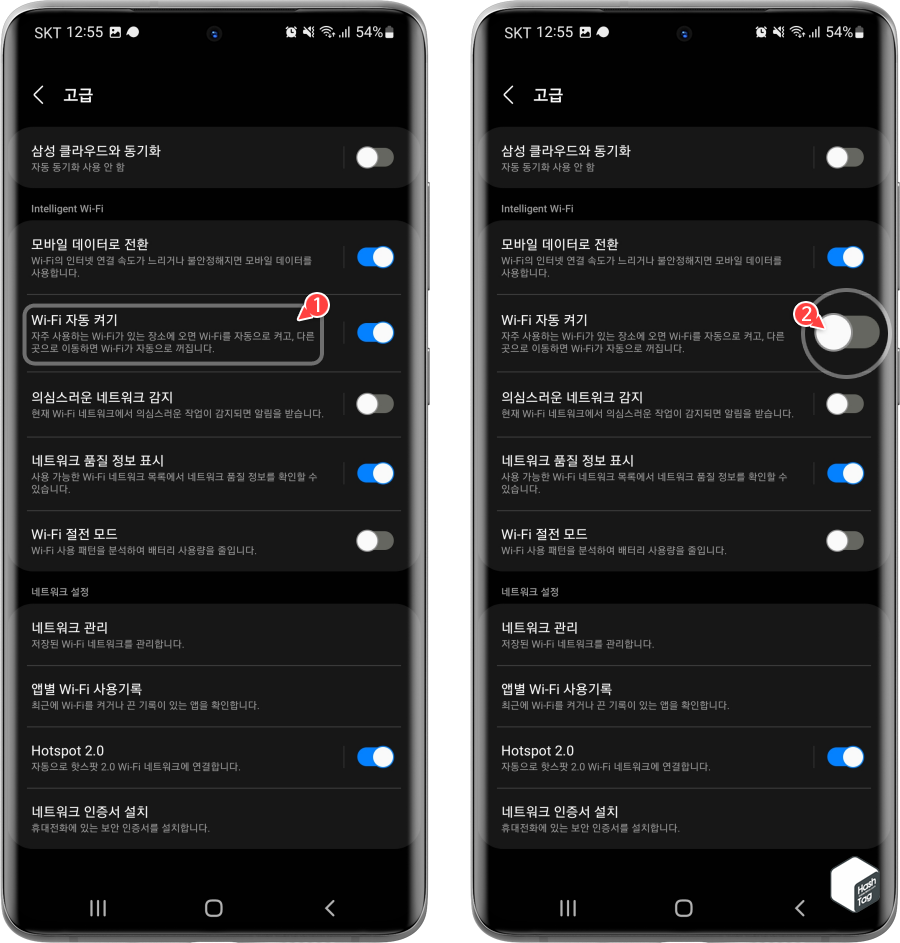 Wi-Fi 자동 켜기 설정