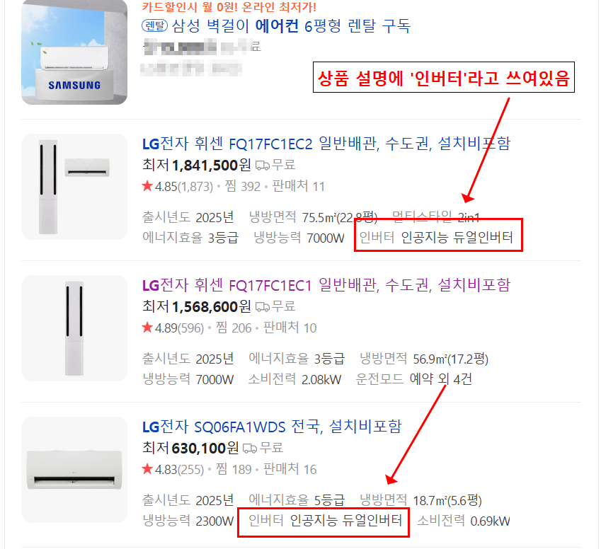 에어컨 전기료 절약방법 총정리 (인버터, 시스템, 구형 에어컨 절약 팁까지)