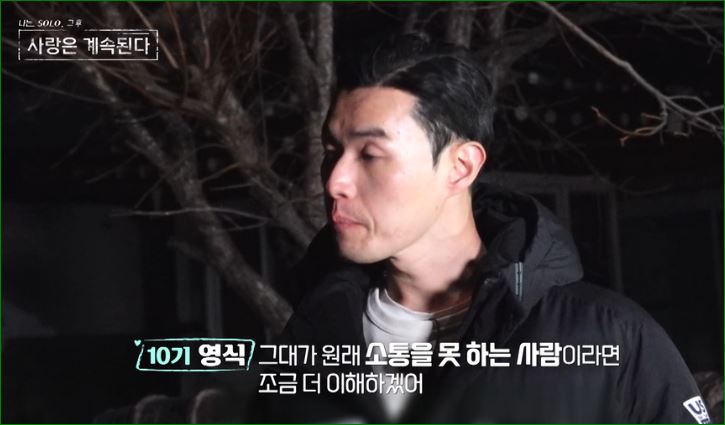 영식