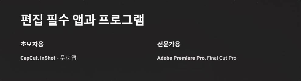 촬영팁