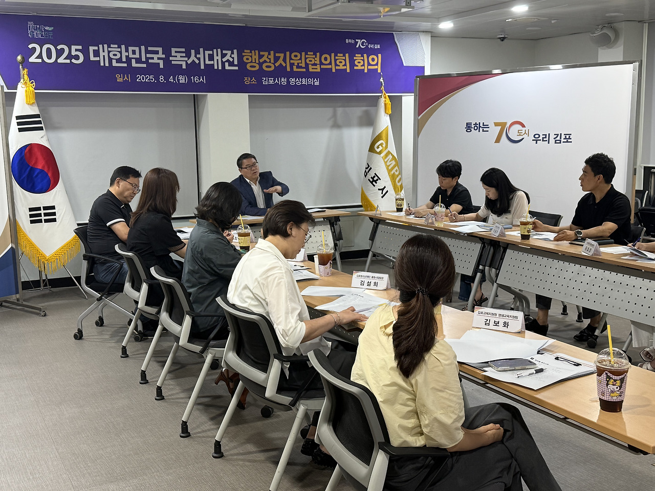 2025 대한민국 독서대전의 성공적 개최 위해 김포시 공무원들이 뭉쳤다!