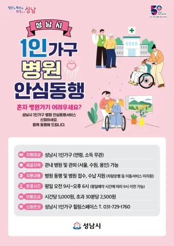 병원 동행서비스 자격증 신청방법 부터 활용까지 2025년 최신으로 안내서_29